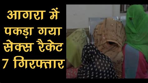 Sex Racket Busted In Agra 7 Arrested Youtube