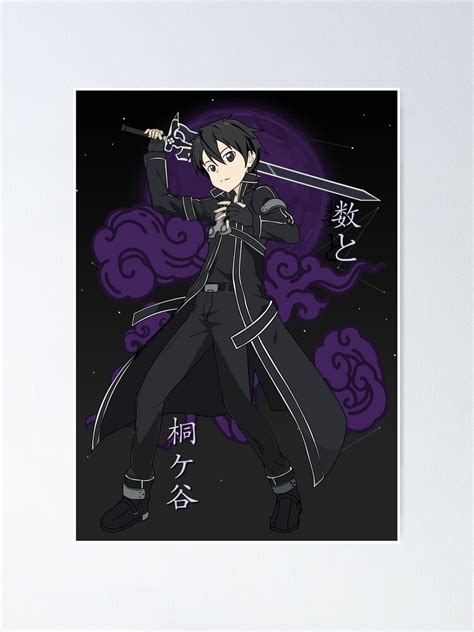 kirito dual wielding sword art online poster for sale by reelanimedragon redbubble