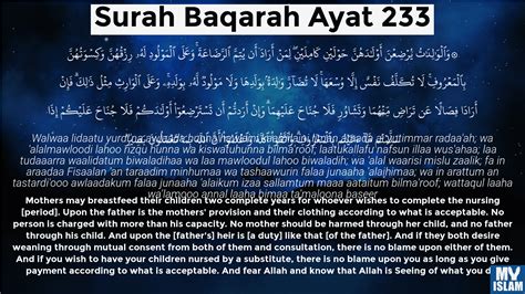 Surah Al Baqarah Ayat 233 Seri Tafsir Dan Terjemahan Images And