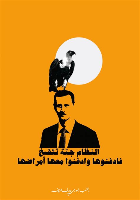 Syrian Artists Fight Assad Regime With Satire Cnn