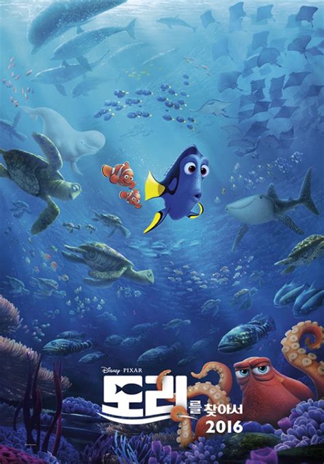 Finding Dory Movie Poster 9 Of 23 Imp Awards