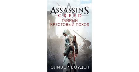 Assassin S Creed