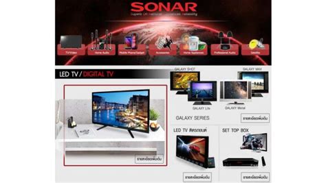Sonar แบรนด์เครื่องใช้ไฟฟ้าไทย 45 ปี ปรับโฉม | Brand Inside