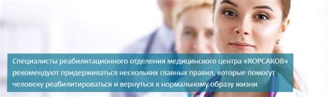 Как правильно выбрать для лечения врача и клинику? - Клиника психиатрии ...