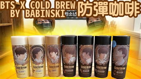 The full cold brew range is at this online mall but the bts promo isn't up yet at this time. BTS防彈 品味少年濃醇香☕☕防彈咖啡 | ENG CC BTS X COLD BREW BY ...