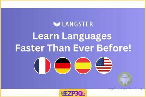 دانلود اپلیکیشن Langster برنامه یادگیری سریع آسان زبان خارجی برای