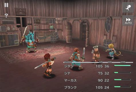 Final Fantasy 9 for mobile is complete, here's some gameplay [VIDEO]
