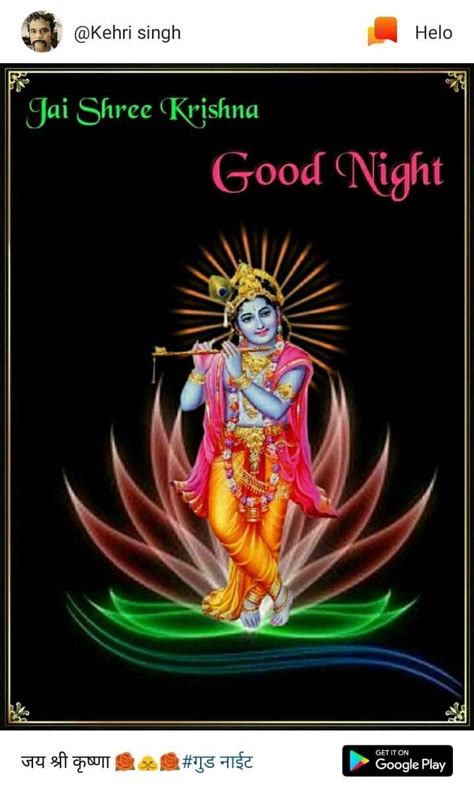 Good Night Jai Shree Krishna Images Ilsapone