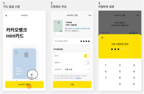 데일리한국 최성수 기자카카오뱅크는 22일 10대 청소년들을 위해 출시한 '카카오뱅크 미니(mini)'가 출시 54시간만에 가입자 수 10만명을 넘어섰다고 22일 밝혔다. 카카오뱅크 미니 카드 발급 및 이용방법 (교통카드) - 피스컬코드