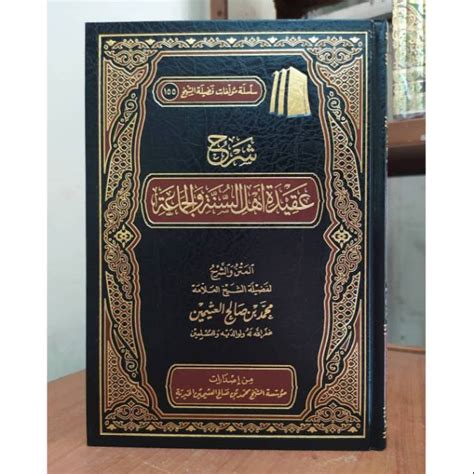 Jual Kitab Syarh Aqidah Ahlus Sunnah Wal Jama Ah Versi Arab ORI