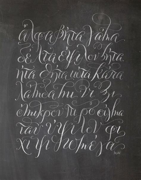 Font squirrel relies on advertising in order to keep bringing you great new free fonts and to keep making improvements to the web font generator. Pin by Valantisv on Καλλιγραφία | Lettering, Learn ...