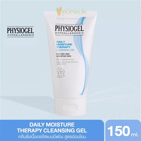 Physiogel Daily Moisture Therapy Cream ฟิสิโอเจล เดลี่ มอยซ์เจอร์ เธอรา