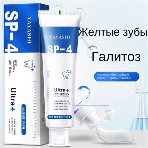 Зубная паста,Пробиотическая отбеливающая паста, свежее дыхание ...