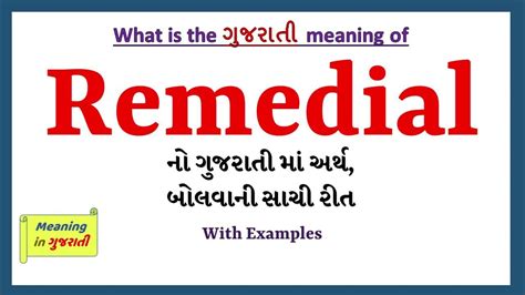 Remedial Meaning In Gujarati Remedial નો અર્થ શું છે Remedial In