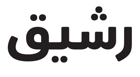 Arabic Font Download Mhver