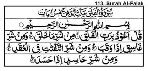 Quran 113 Surah Al Falaq With English Translation The