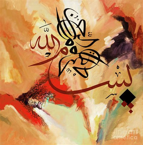 Bismillah Calligraphy 90g Painting By Gull G Pixels