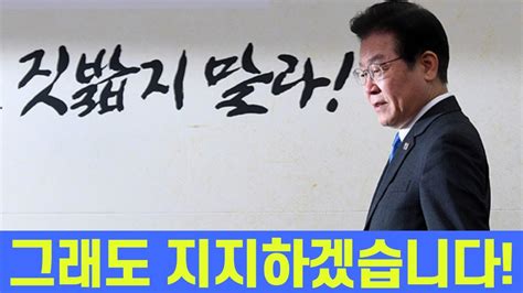 송갑석 최고위원 임명은 실망스럽지만 그래도 지지하겠습니다 Youtube