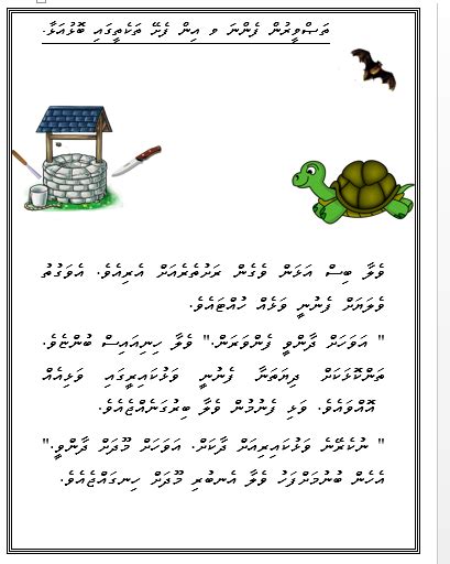 kudhinge worksheet ukg dhivehi worksheet facebook