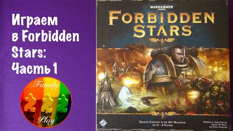 Настольная игра Forbidden Stars Часть 1 Live Play Board Game