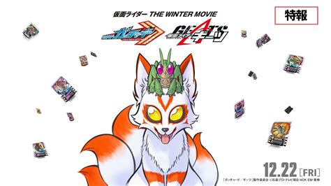 1st Kamen Rider The Winter Movie Gotchard And Geats Teaser Released