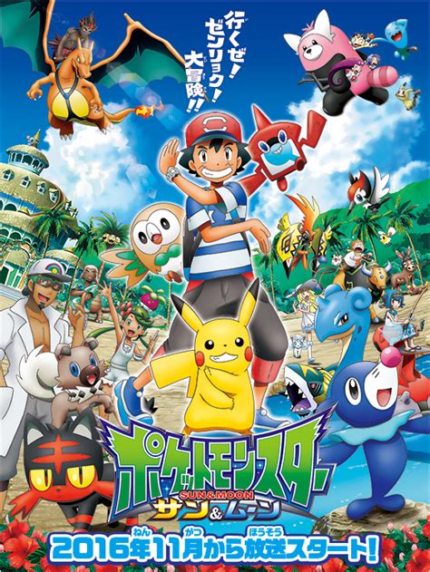 Pocket Monsters Sun And Moon Anime Series Announced Pocketmonstersnet