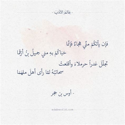 January 24 at 8:36 am ·. عشان بحبك هعاتبك بزعلى منك , ابيات شعر عتب - صباحيات