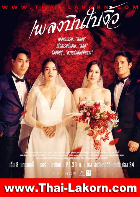thai drama thai lakorn thai movie thailand movie thai drama eng sub thai series ละคร