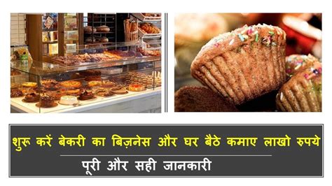 Bakery slogans and taglines come experience the taste of joy. Hindi Bakery Advertisement : Https Encrypted Tbn0 Gstatic ...