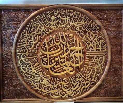 Frame Kayu Ukiran Khat Kufi Al Fatihah Islamic Wall Art Furniture