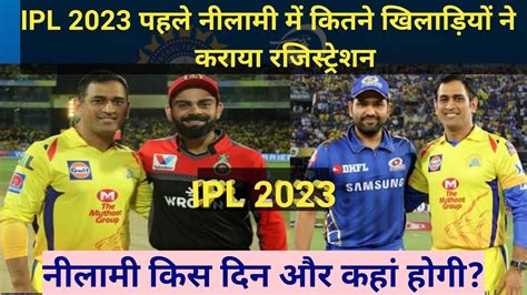 Ipl Ki Nilami Kab Hogi Tata Ipl Player Auction Cricket