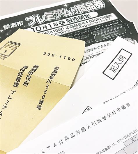 為鼓勵本地消費，政府將派發 hk$5,000 電子消費券，不單可用於數萬間本地零售、飲食及服務業商戶，更可於 klook 用來購買活動及體驗! 申請期限1月まで延長 プレミアム付商品券 | 綾瀬 | タウンニュース