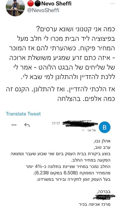 קניתם מוצר זול והתברר שהוא פגום מאיזה סכום אם בכלל תתלוננותחליפו