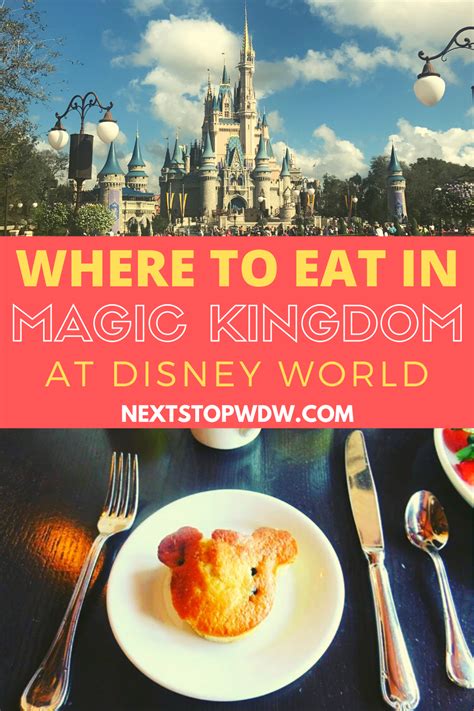 Where to Eat in Magic Kingdom - A Complete guide - Next Stop WDW