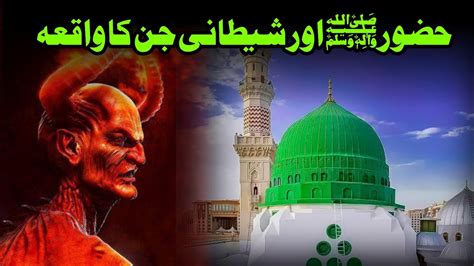 Hazrat Muhammad S A W Aur Jinn Ka Waqia Islamic Waqiat In Urdu