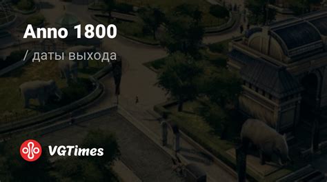 Дата выхода Anno 1800 на Pc Ps5 и Xbox Series Xs в России и во всем мире