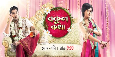 Zee Bangla Tv Serial 1 November 2018 Full Episodes Videos Download