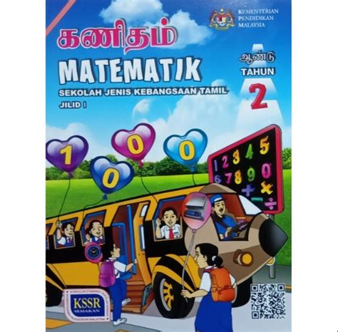 Buku Teks Matematik Tahun 2  malaykuri