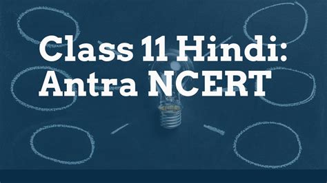 Class 11 Hindi Antra NCERT CBSE Portal