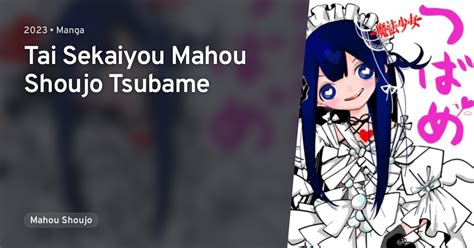 Tai Sekaiyou Mahou Shoujo Tsubame Magical Girl Tsubame I Will Not