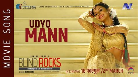 udyo mann new nepali movie blind rocks song 2018 2074 ft benisha hamal youtube