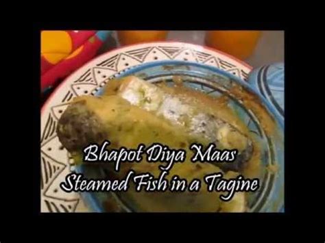 Bhapot Diya Maas Assamese Recipe For Steamed Fish In A Tagine Youtube