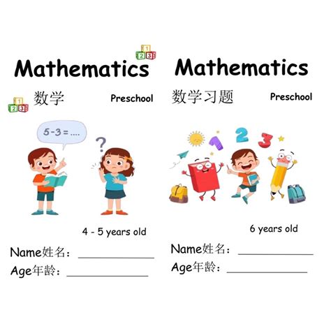 Preschool Maths 4 5 6 Years Old Hard Copy And Soft Copy Shopee Malaysia