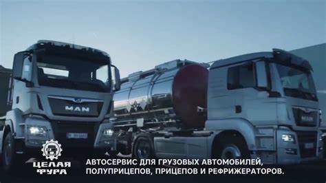 Шато диет сервис омск СТО Целая фура, грузовой сервис Омск - YouTube СТО Целая фура, грузовой сервис Омск - YouTube Шато диет сервис омск