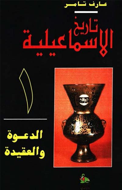 أفضل شقق للبيع بالاسماعيلية، قارن بالصور والأسعار بين 93 اعلان بمساحات مختلفة شقق للبيع، شقق تمليك، شقق بالتقسيط في كمبوند في الاسماعيلية. تاريخ الإسماعيلية - عارف تامر - 4 مجلدات