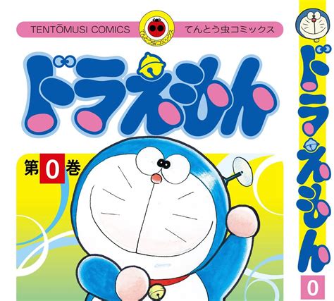 Hidden Wonders Of Japan Doraemon Gets A Nostalgic Reprint For 50th