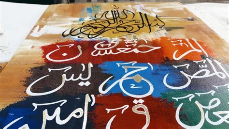 Loh E Qurani Calligraphy Islamic Calligraphy Acrylic Painting Loh E