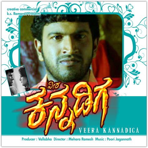 Kannana kanne song from visvasam. Kannada Mp3 Songs: Veera Kannadiga (2003) Kannada Movie ...
