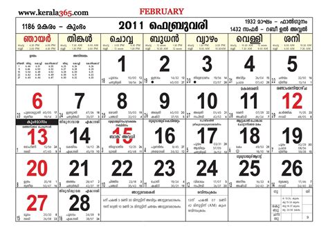 20 2019 Malayalam Calendar Free Download Printable Calendar Templates ️