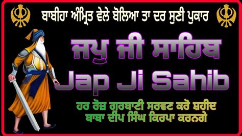 Japji Sahib Full Path Jap Ji Sahib Paathnitnem Sahib Fastਜਪੁਜੀ